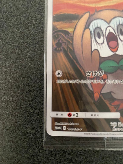 Unopened Pokemon Munch Mokkuro Promo Card 290/SM-P from Sun & Moon series Japanese import