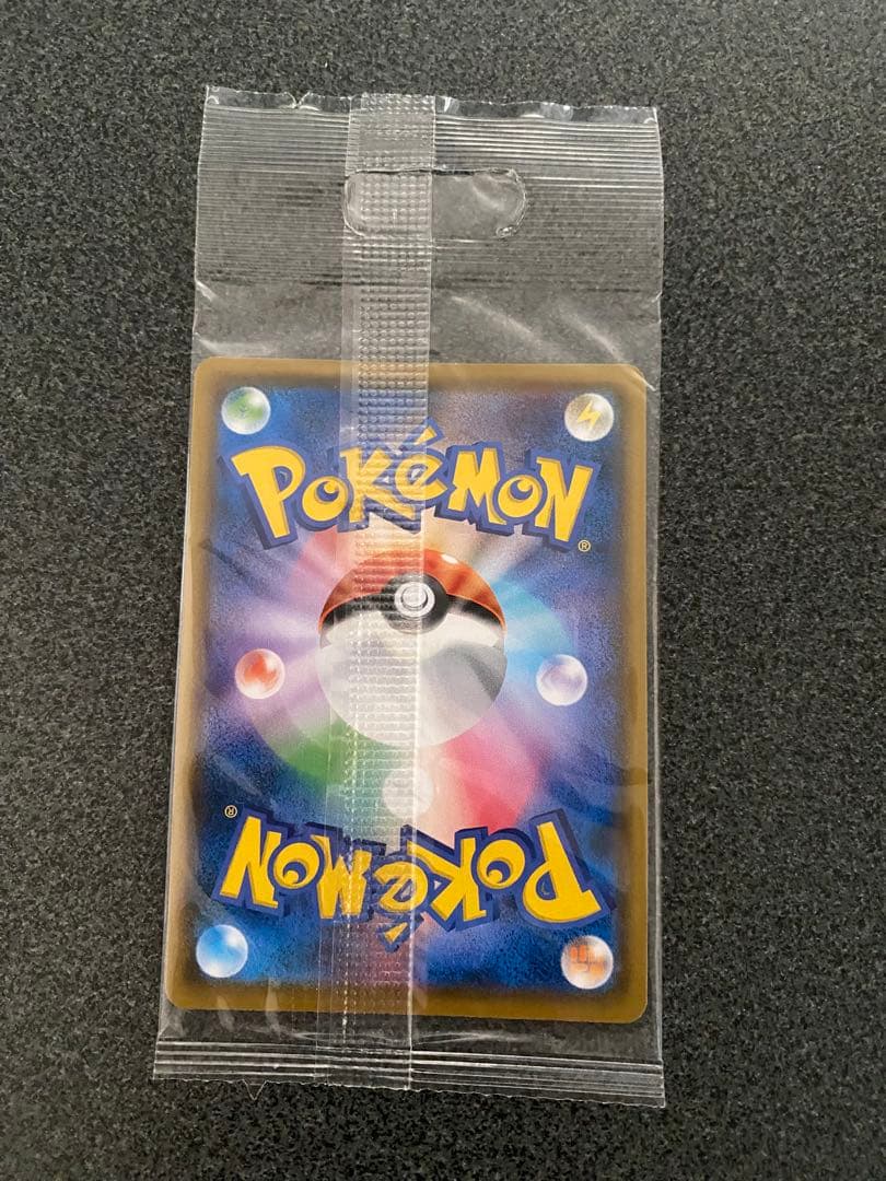 Unopened Pokemon Munch Mokkuro Promo Card 290/SM-P from Sun & Moon series Japanese import