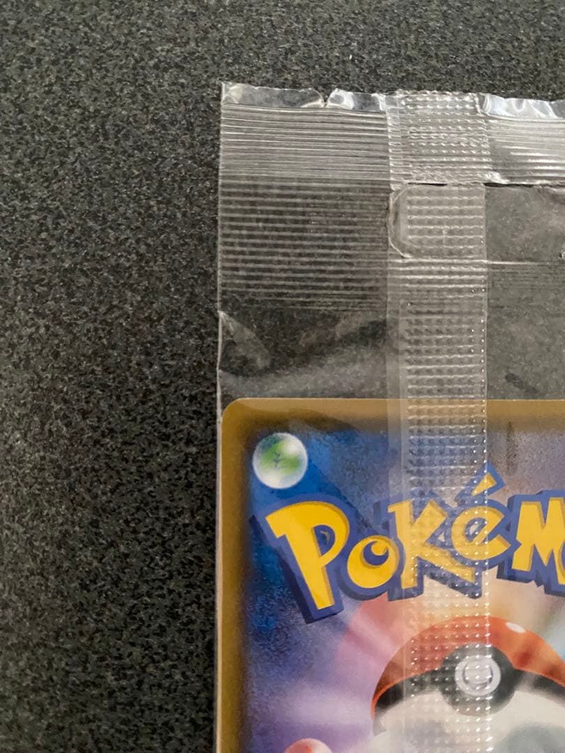 Unopened Pokemon Munch Mokkuro Promo Card 290/SM-P from Sun & Moon series Japanese import