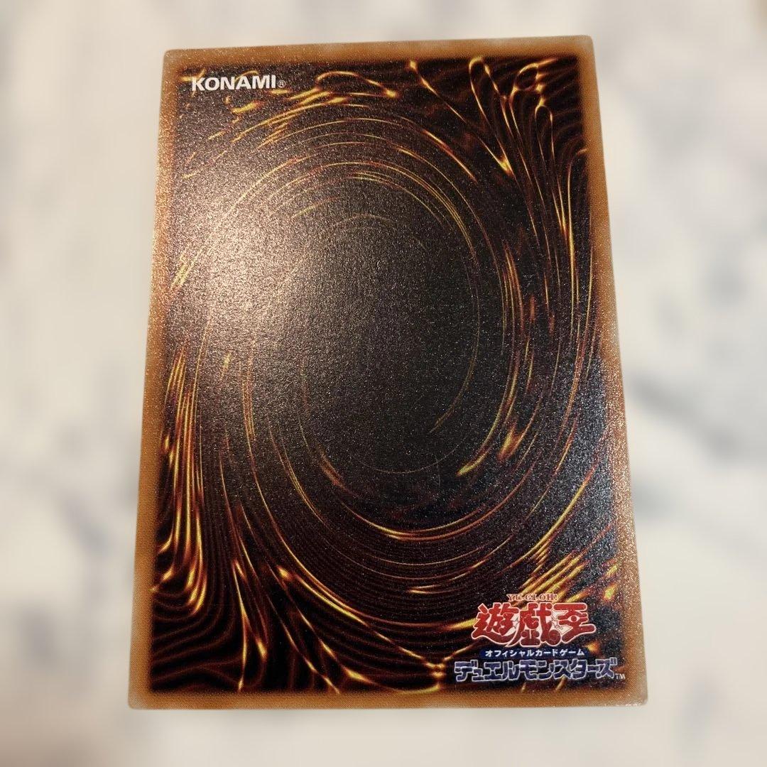Yugioh Red-Eyes Black Dragon Relief Ultimate Japanese card showing detailed black dragon relief