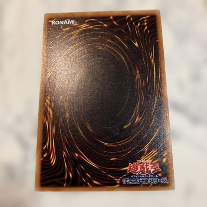 Yugioh Red-Eyes Black Dragon Relief Ultimate Japanese card showing detailed black dragon relief