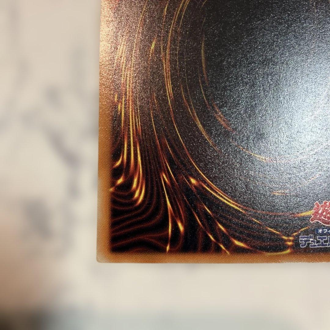 Yugioh Red-Eyes Black Dragon Relief Ultimate Japanese card showing detailed black dragon relief