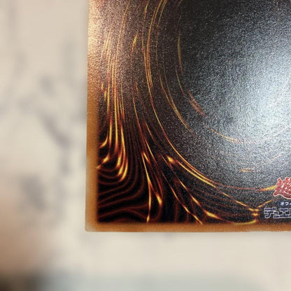Yugioh Red-Eyes Black Dragon Relief Ultimate Japanese card showing detailed black dragon relief