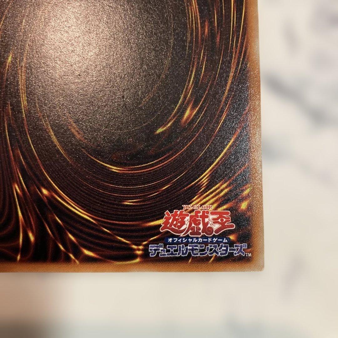 Yugioh Red-Eyes Black Dragon Relief Ultimate Japanese card showing detailed black dragon relief