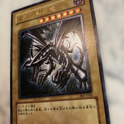 Yugioh Red-Eyes Black Dragon Relief Ultimate Japanese card showing detailed black dragon relief