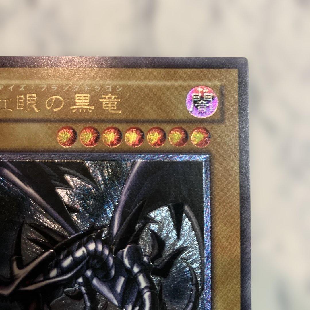 Yugioh Red-Eyes Black Dragon Relief Ultimate Japanese card showing detailed black dragon relief