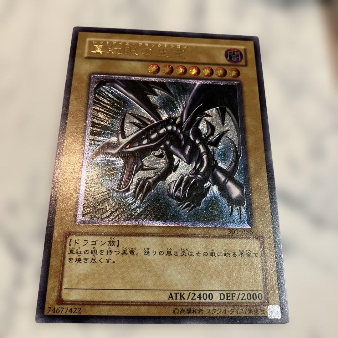 Yugioh Red-Eyes Black Dragon Relief Ultimate Japanese card showing detailed black dragon relief