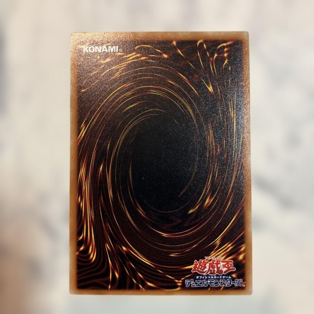 Yugioh Red-Eyes Black Dragon Relief Ultimate Japanese card showing detailed black dragon relief