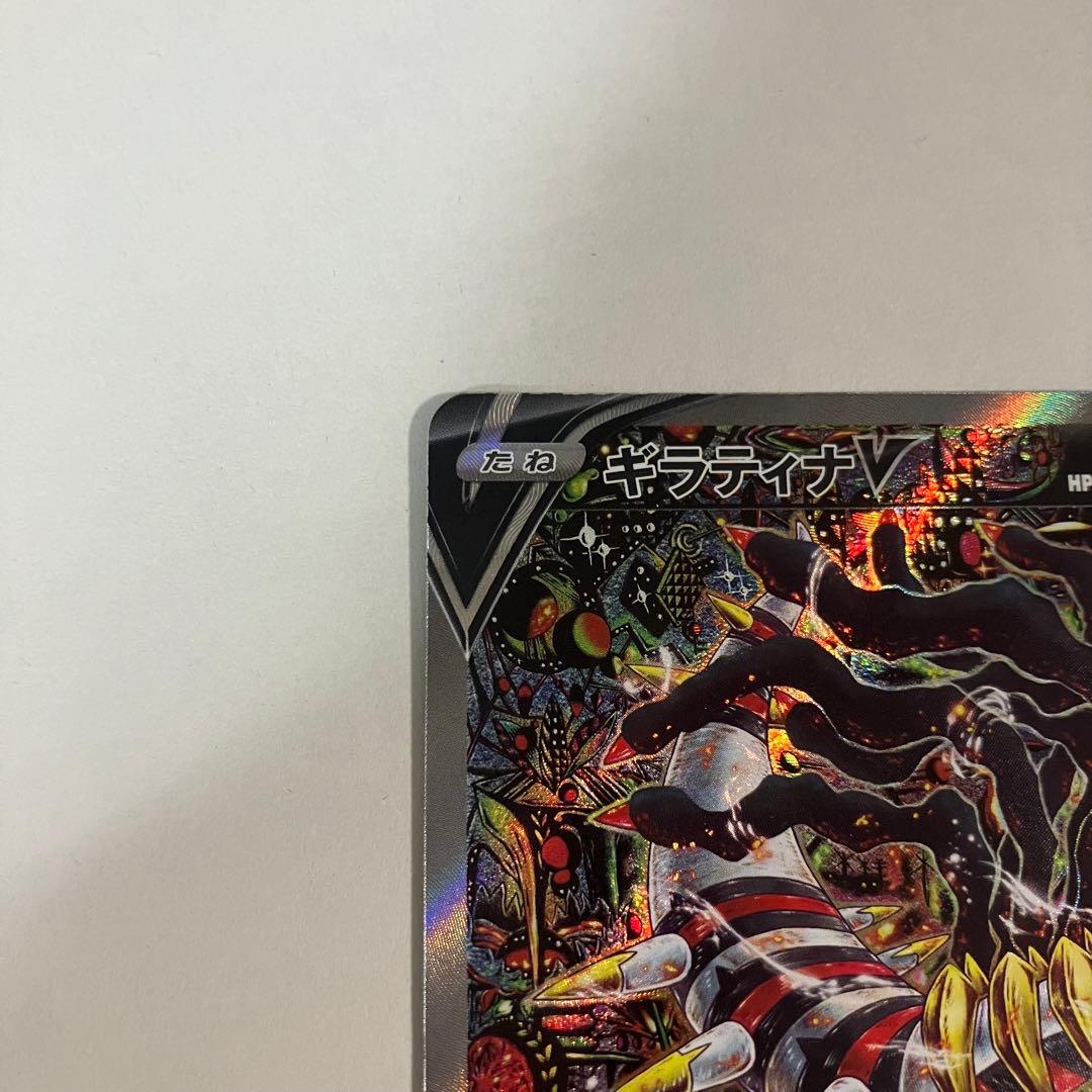 Giratina V SR Lost Abyss 111/100 Japanese Pokémon trading card with special artwork