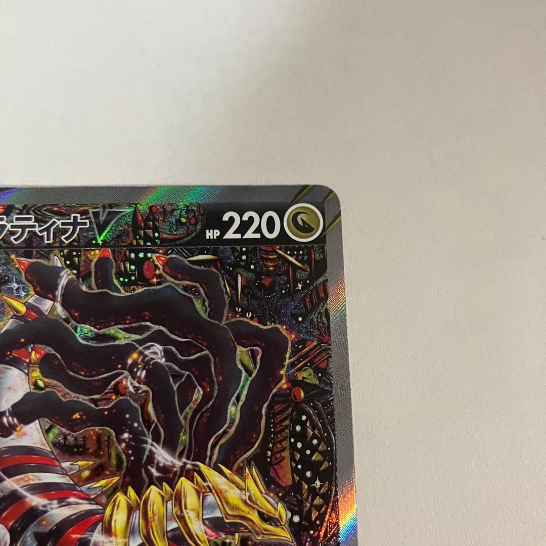 Giratina V SR Lost Abyss 111/100 Japanese Pokémon trading card with special artwork
