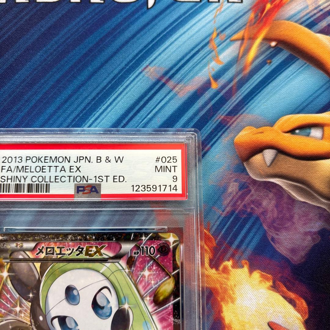 Bandai Meluetta EX BW Shiny Collection PSA9 graded collectible card
