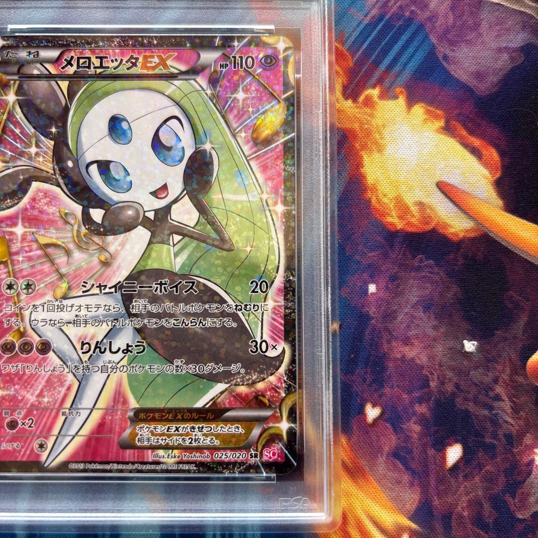 Bandai Meluetta EX BW Shiny Collection PSA9 graded collectible card