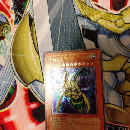 Yu-Gi-Oh! Great Moss Relief Card Ultimate Rare from Japan import, single card for deck play
