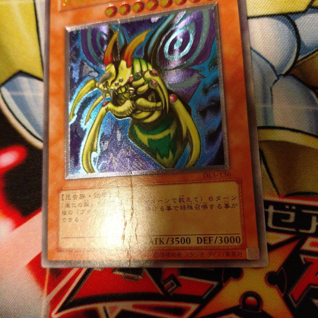 Yu-Gi-Oh! Great Moss Relief Card Ultimate Rare from Japan import, single card for deck play