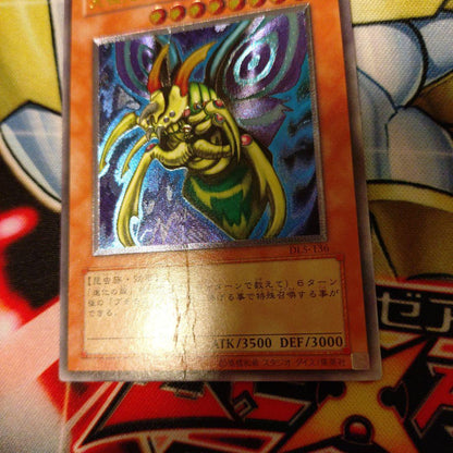 Yu-Gi-Oh! Great Moss Relief Card Ultimate Rare from Japan import, single card for deck play