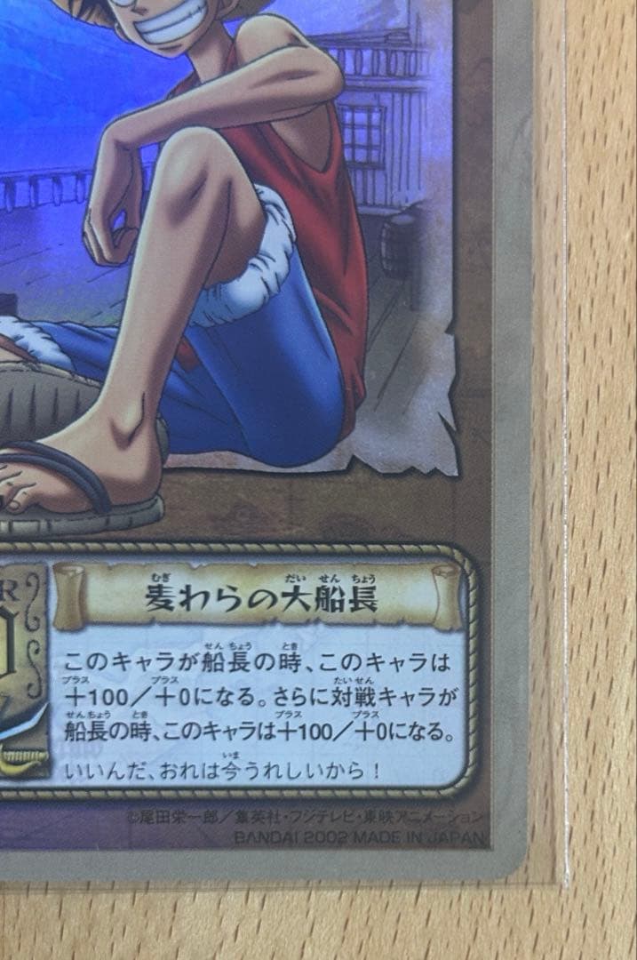 One Piece Luffy MS-C01 rare old card game collectible in Japanese with protective sleeve