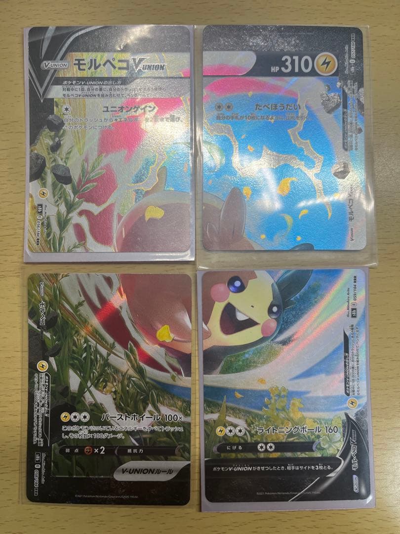 Bulk Pokemon cards spread out showing various card designs and characters stored after opening
