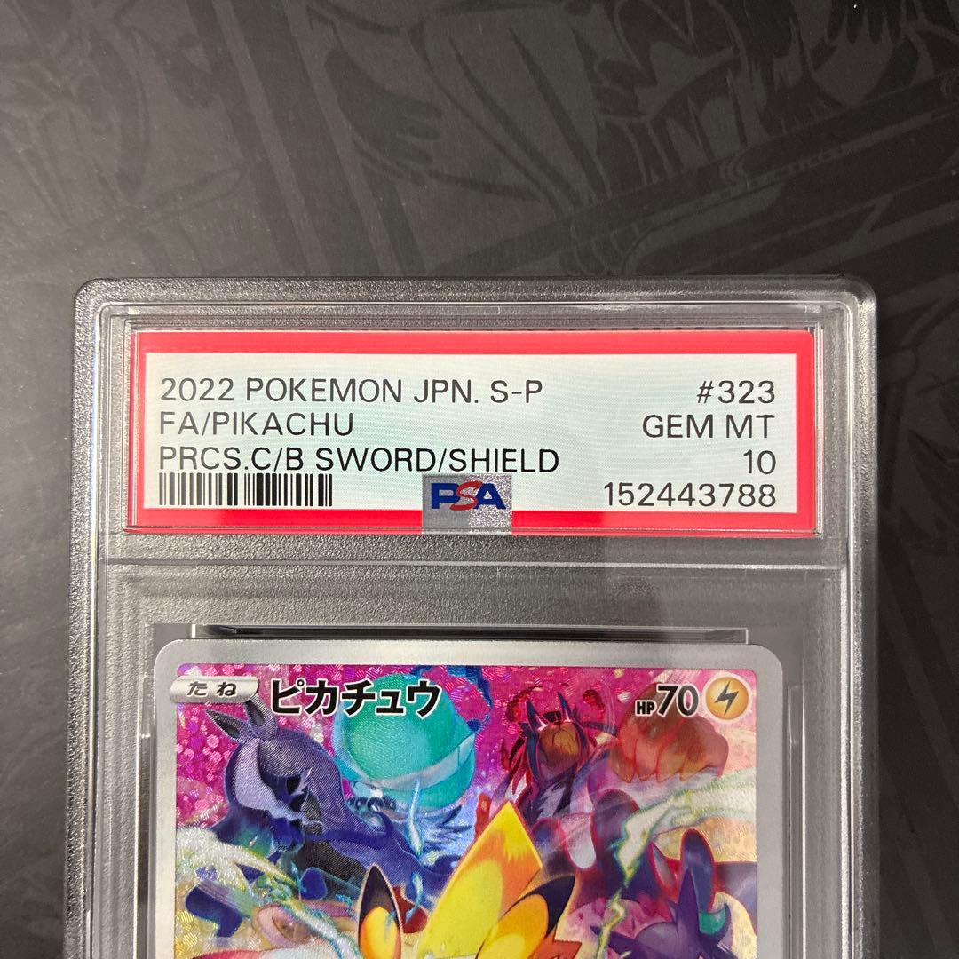 Sharp PSA10 Pikachu Promo 323 S-P Collectors Box Japan Import showing front with Pikachu artwork
