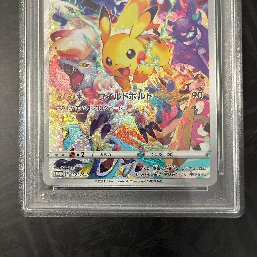 Sharp PSA10 Pikachu Promo 323 S-P Collectors Box Japan Import showing front with Pikachu artwork