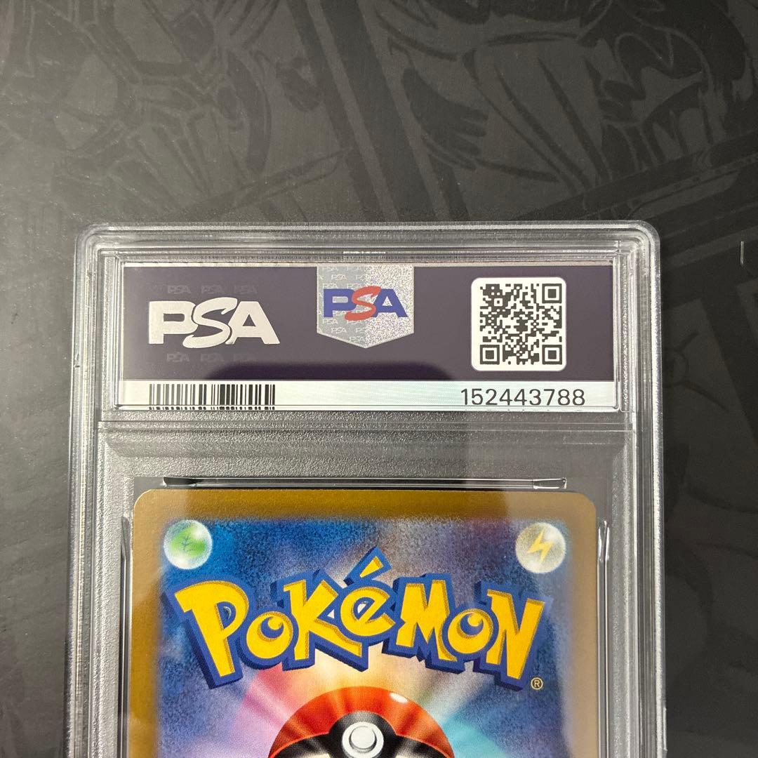 Sharp PSA10 Pikachu Promo 323 S-P Collectors Box Japan Import showing front with Pikachu artwork