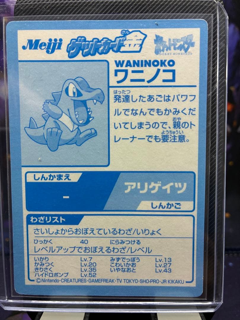 Meiji Waninoko Get Card Gold Collection showing card number 40 with Arigaitsu evolution stage