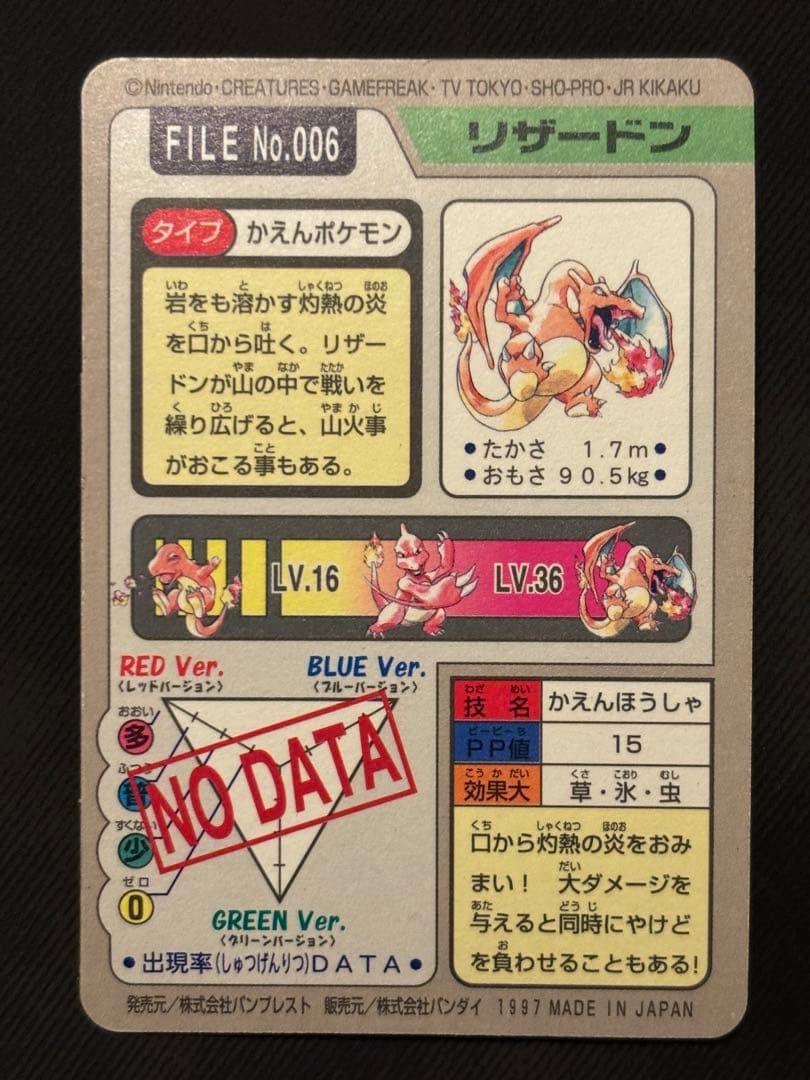 Pokemon Card Das Reshiram FILE No.006 showing detailed artwork of Reshiram