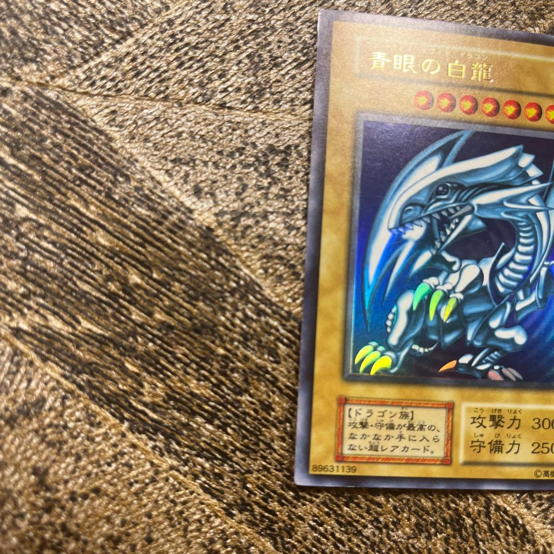Pair of Bandai Blue-Eyes White Dragon 8th Edition Yu-Gi-Oh! cards from Japan import showing front design