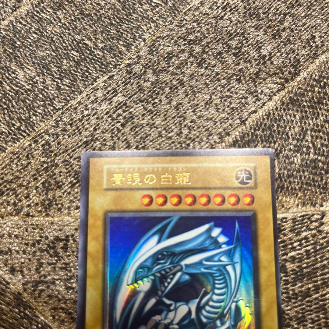 Pair of Bandai Blue-Eyes White Dragon 8th Edition Yu-Gi-Oh! cards from Japan import showing front design