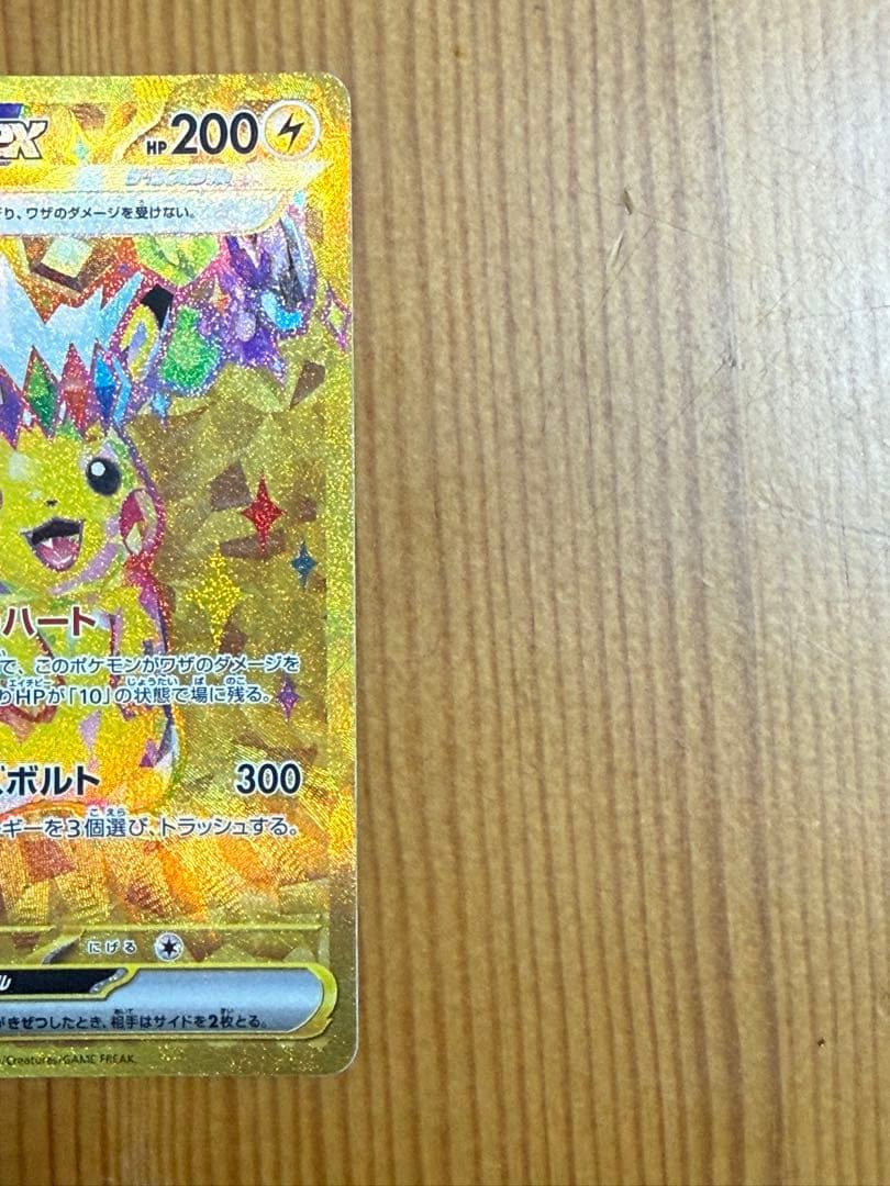 Pikachuex Ultra Rare Pokemon card SV8 136/106 from Hyper Electric Breaker series, Japan import