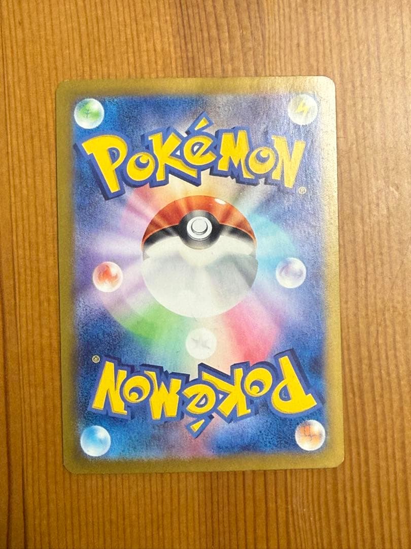 Pikachuex Ultra Rare Pokemon card SV8 136/106 from Hyper Electric Breaker series, Japan import