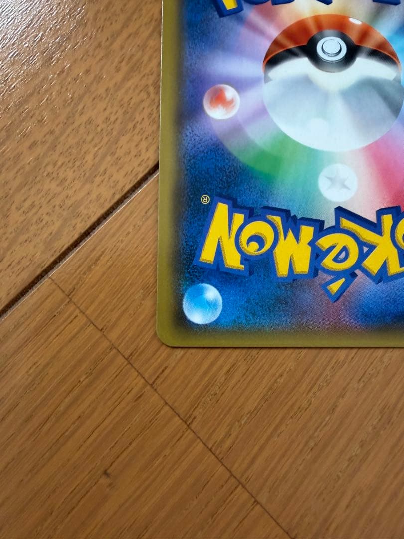 Pokemon BanGiras GX HR trading card from SM8 Super Burst Impact series in sleeved condition