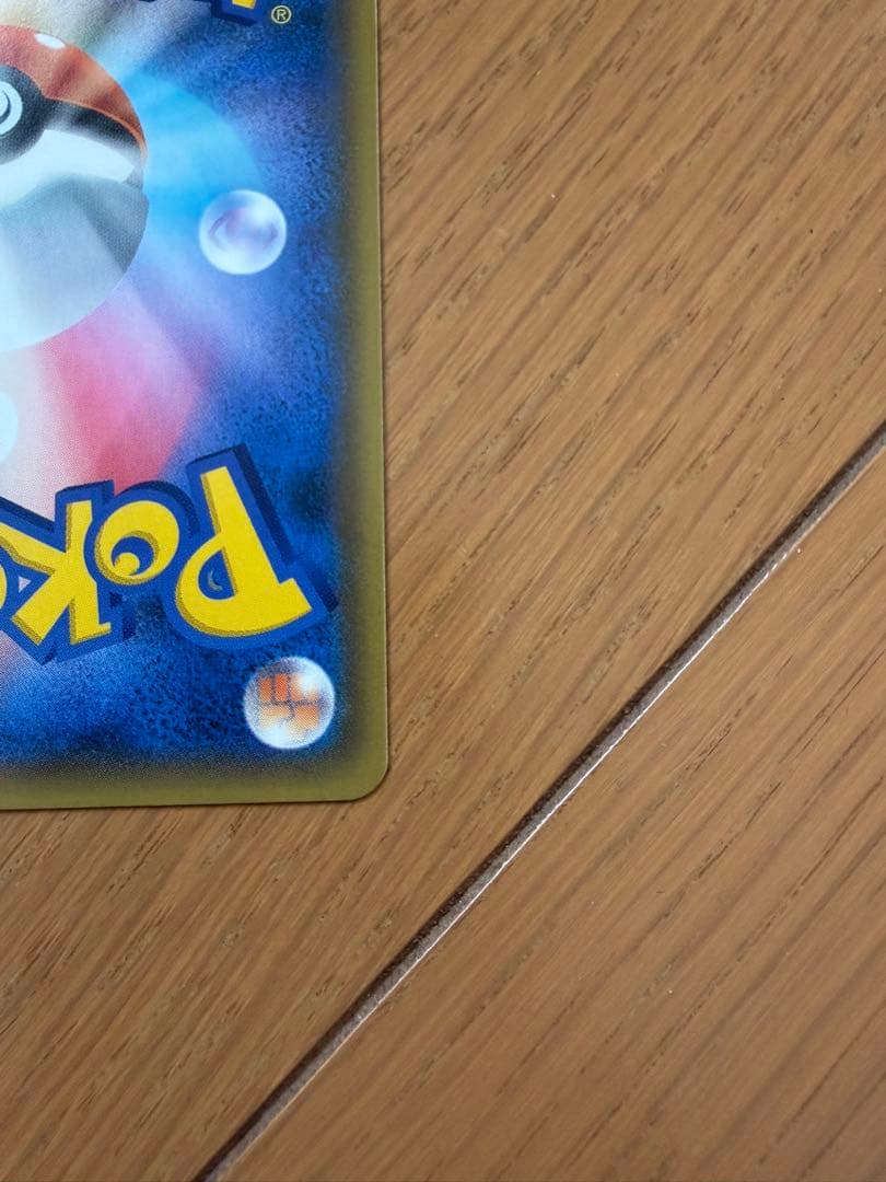 Pokemon BanGiras GX HR trading card from SM8 Super Burst Impact series in sleeved condition