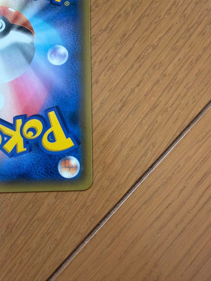 Pokemon BanGiras GX HR trading card from SM8 Super Burst Impact series in sleeved condition