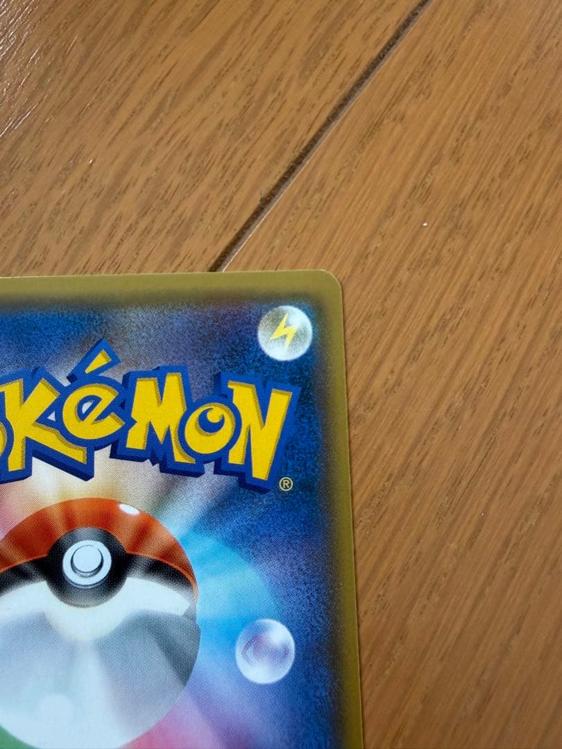 Pokemon BanGiras GX HR trading card from SM8 Super Burst Impact series in sleeved condition