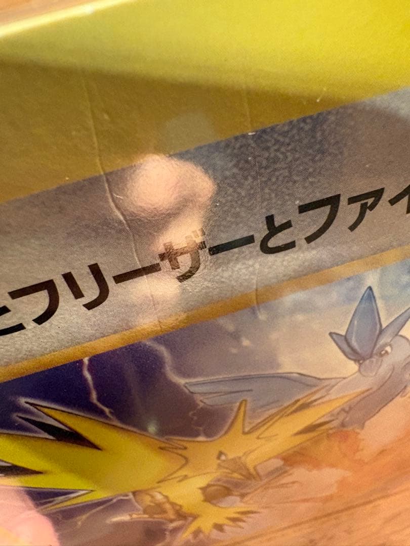 Hasbro Pokémon Jumbo Card featuring three legendary birds from 1997 CoroCoro Comic Japan import