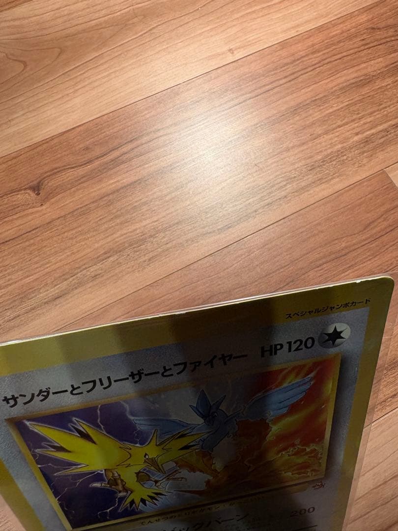 Hasbro Pokémon Jumbo Card featuring three legendary birds from 1997 CoroCoro Comic Japan import