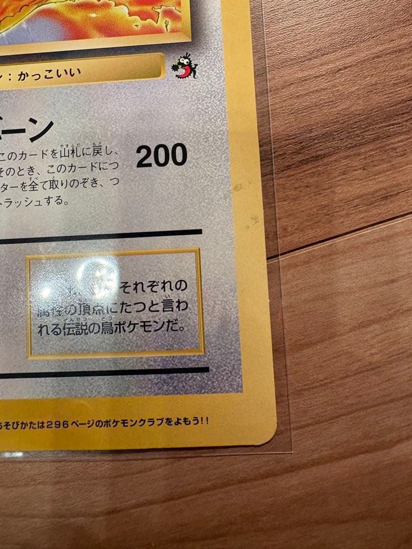 Hasbro Pokémon Jumbo Card featuring three legendary birds from 1997 CoroCoro Comic Japan import