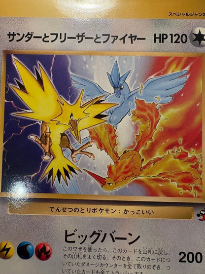 Hasbro Pokémon Jumbo Card featuring three legendary birds from 1997 CoroCoro Comic Japan import