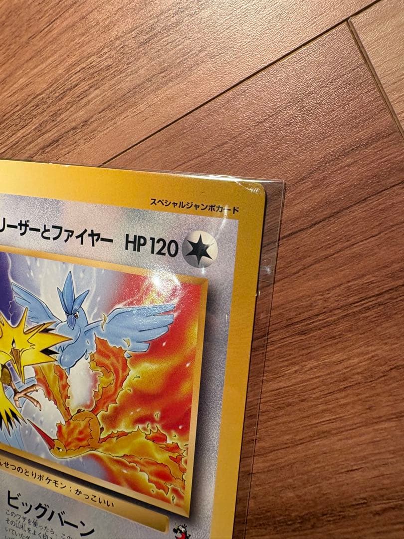 Hasbro Pokémon Jumbo Card featuring three legendary birds from 1997 CoroCoro Comic Japan import