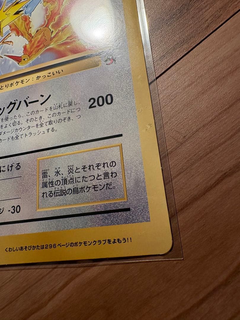 Hasbro Pokémon Jumbo Card featuring three legendary birds from 1997 CoroCoro Comic Japan import