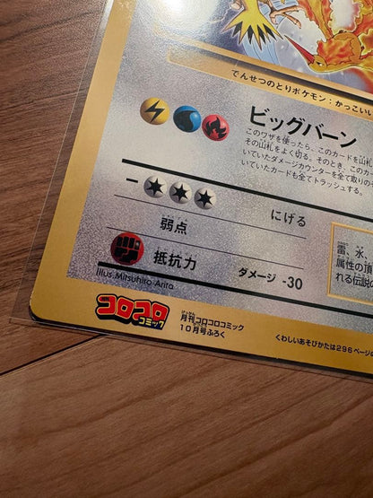 Hasbro Pokémon Jumbo Card featuring three legendary birds from 1997 CoroCoro Comic Japan import