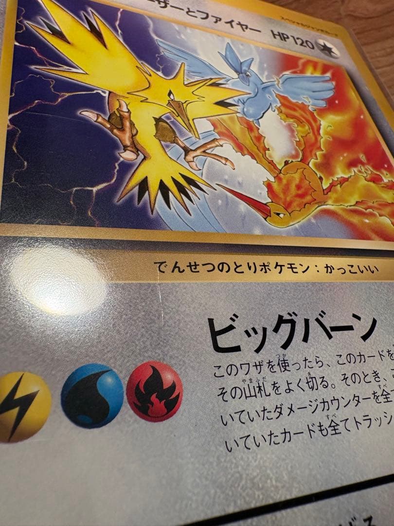 Hasbro Pokémon Jumbo Card featuring three legendary birds from 1997 CoroCoro Comic Japan import