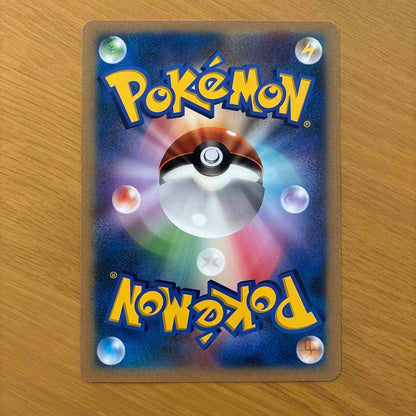 Beams x Pokémon collaboration jumbo card limited edition with minor scratches stored professionally