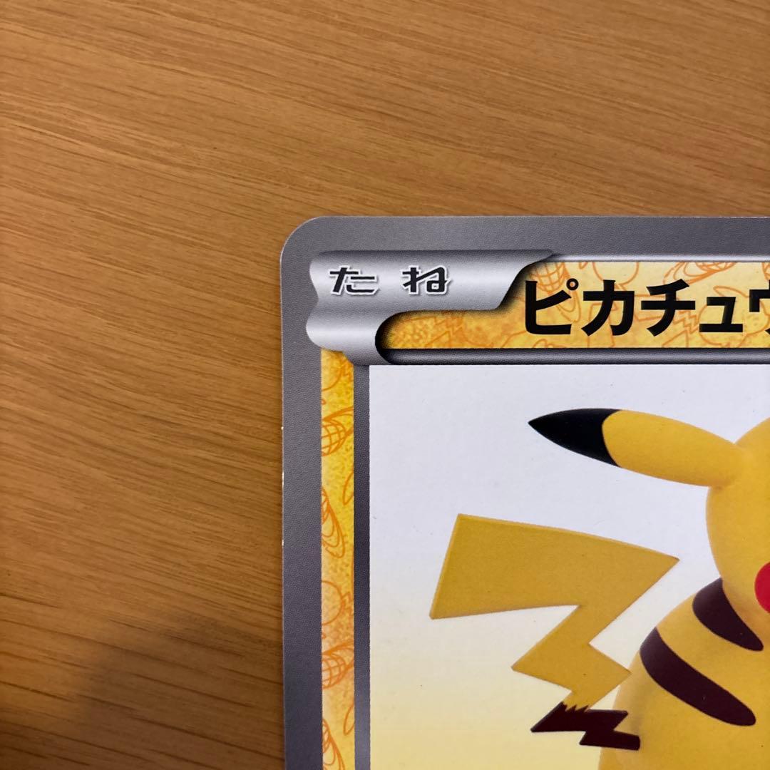 Beams x Pokémon collaboration jumbo card limited edition with minor scratches stored professionally