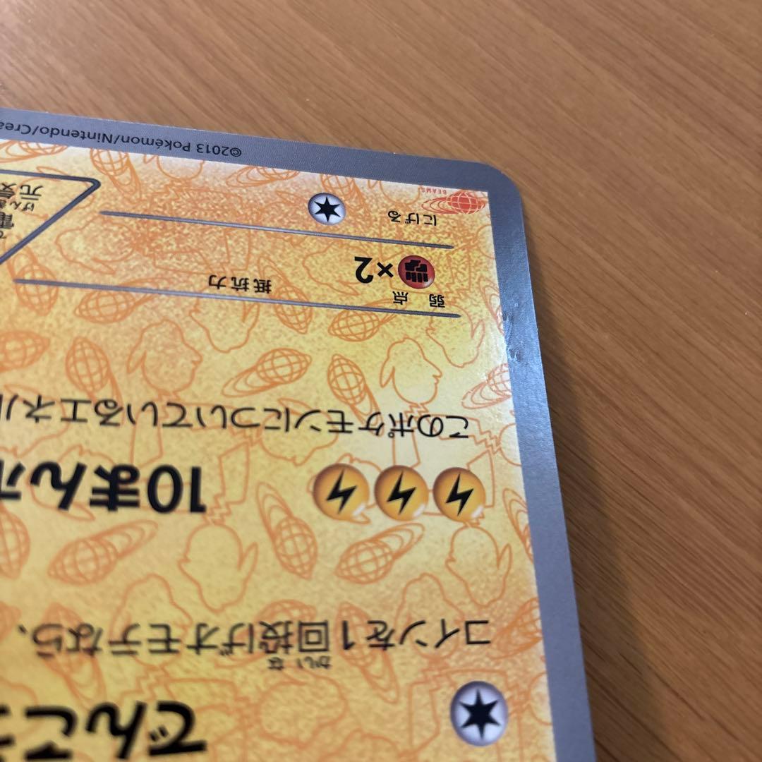 Beams x Pokémon collaboration jumbo card limited edition with minor scratches stored professionally