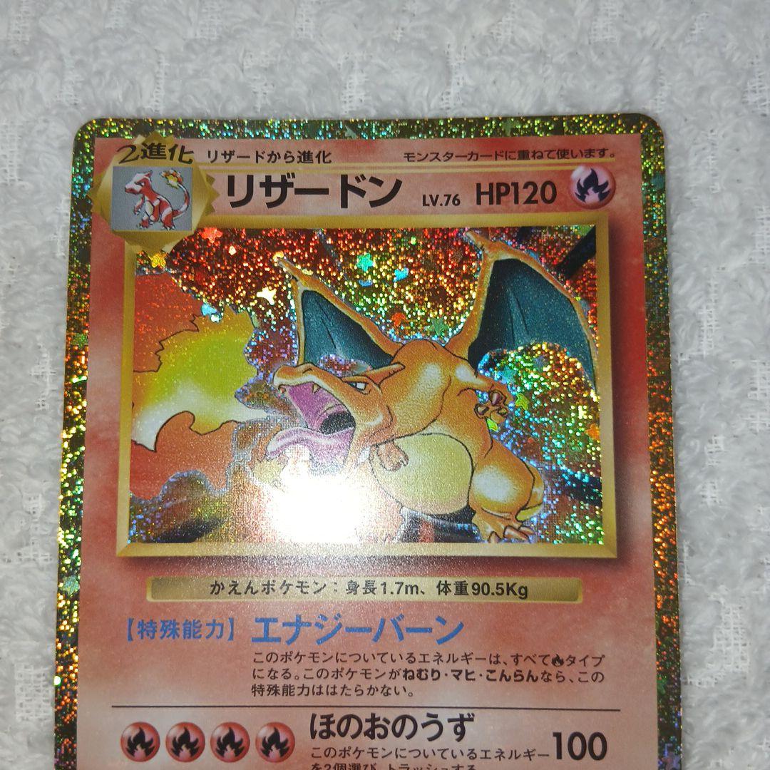 Classic Pokemon Charizard card with clean surface and small chip on upper right corner of the back