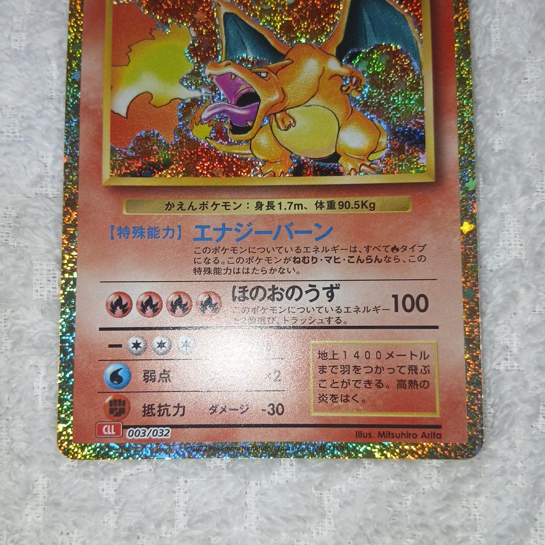Classic Pokemon Charizard card with clean surface and small chip on upper right corner of the back