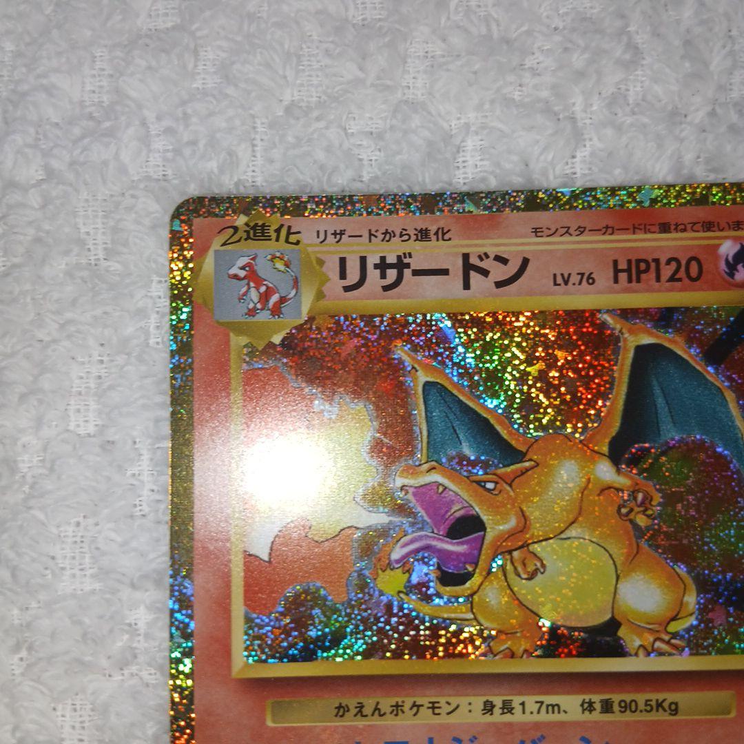Classic Pokemon Charizard card with clean surface and small chip on upper right corner of the back