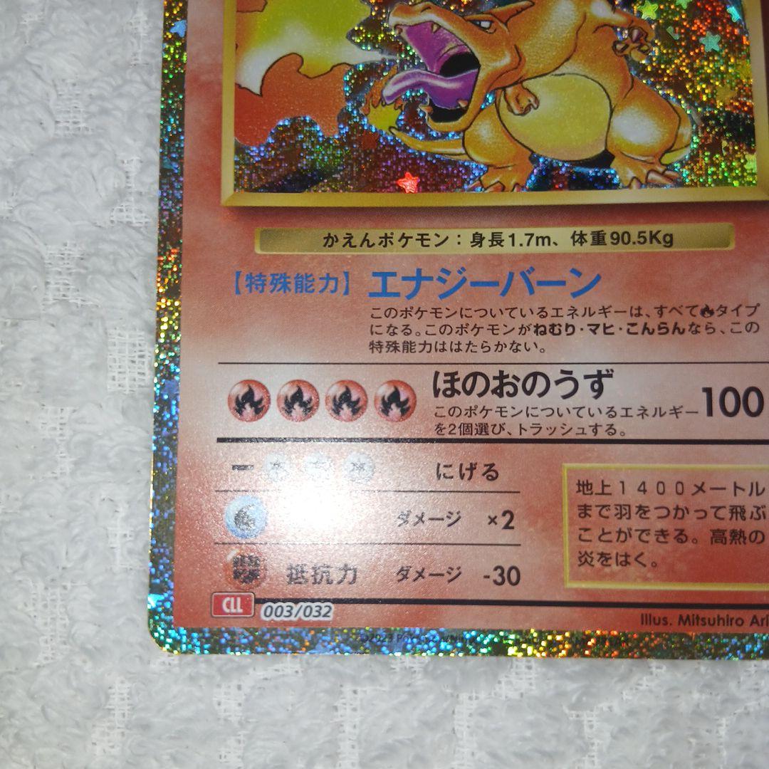 Classic Pokemon Charizard card with clean surface and small chip on upper right corner of the back