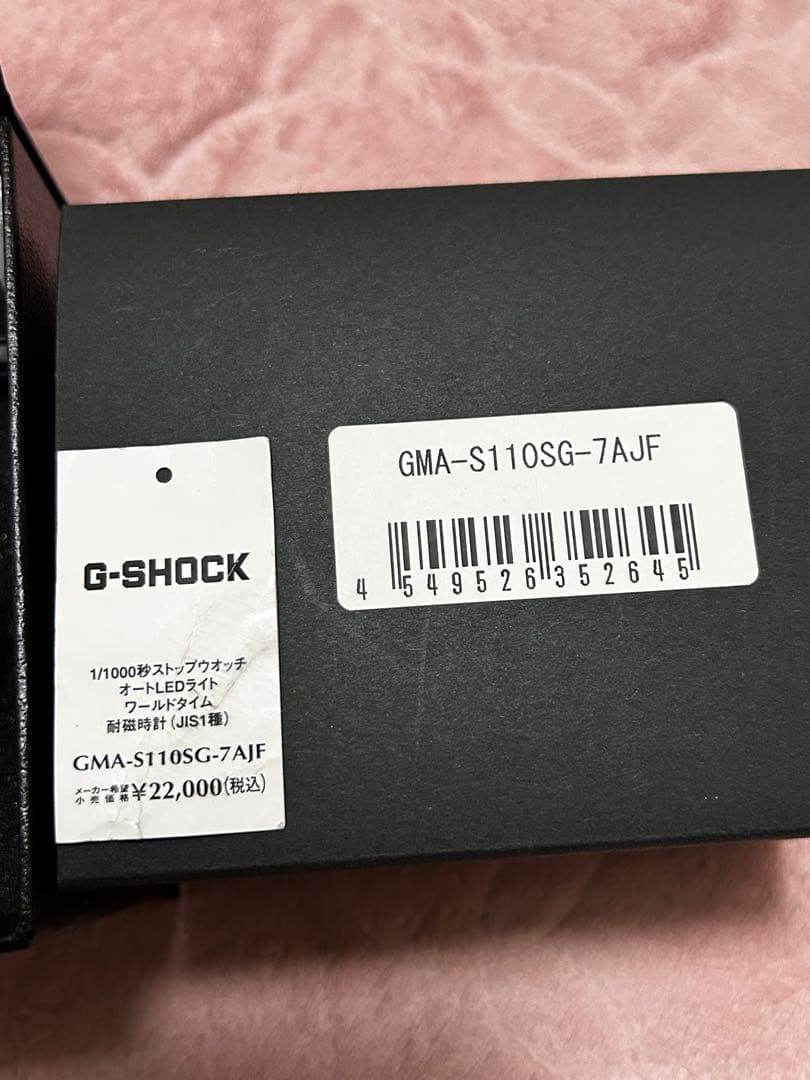 Casio G-Shock GMA-S110SG-7A Gold White Unisex Quartz Watch with Case and Manual — Japan Import